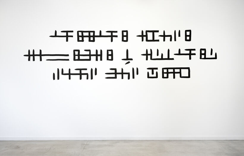 Un féminaire, frontière